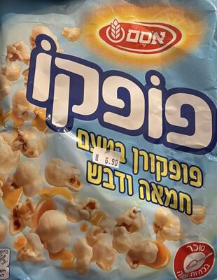 Popcorn Honey and Butter