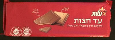Ad Hazot