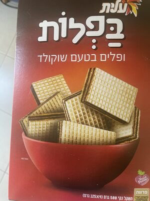 Wafers Chocolate Elit
