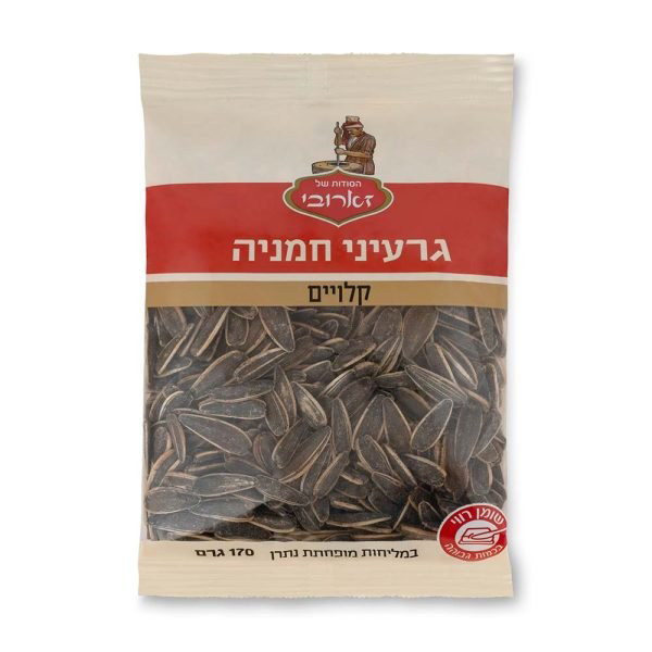 Black sunflower seed
