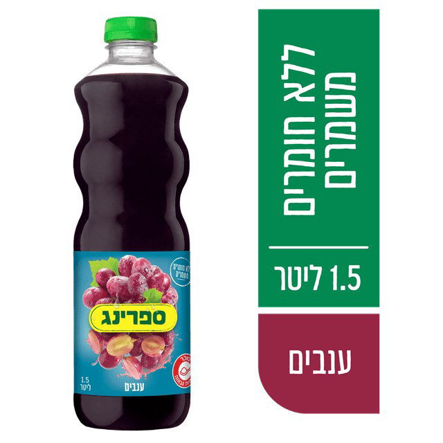 Spring Bottle Grape