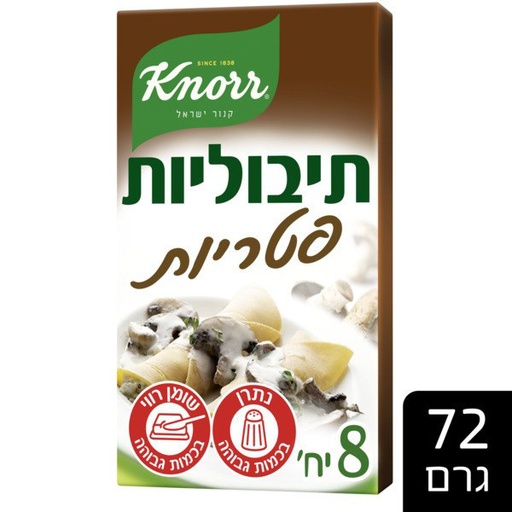 [7290003804382] Mushroom Seasoning