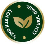 [7290002057048] Yavne Olives Syrian Cracked