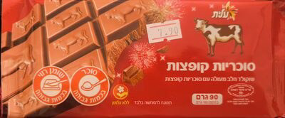 [7290112351128] Chocolate Poppy Candy