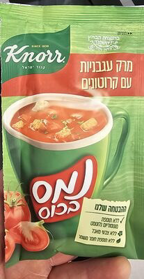 [7290000169538] Namess Tomato Soup
