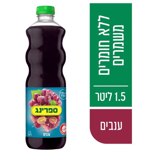 [7290019056591] Spring Bottle Grape