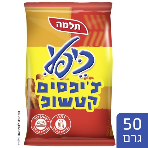 [7290000113203] Kifli Ketchup