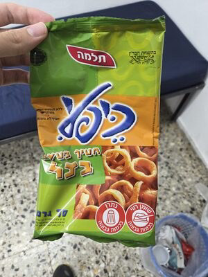 [7290000110851] Kifli Onion